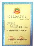 鉑電阻獲安徽?。玻埃埃的甓让飘a(chǎn)品稱號(hào)