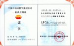 工業(yè)熱電偶、熱電阻、雙金屬溫度計(jì)、一體化溫變器、補(bǔ)償導(dǎo)線等產(chǎn)品多年來(lái)被中國(guó)石油天然氣集團(tuán)公司評(píng)為一級(jí)供應(yīng)網(wǎng)絡(luò)