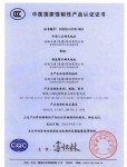 聚氯乙烯絕緣聚氯乙烯護套電纜被中國質量認證中心評為中國國家強制生產(chǎn)產(chǎn)品認證證書